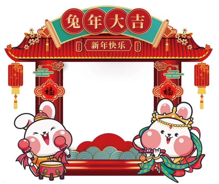 2023兔年新年春节拍照框门头体贴物料装饰道具模板PSD设计素材【010】